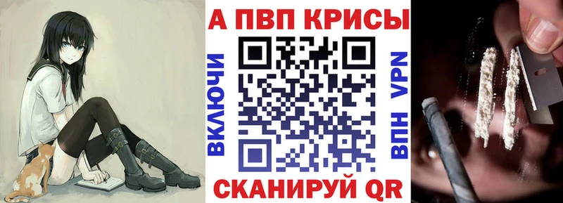 A-PVP Crystall  Мещовск 