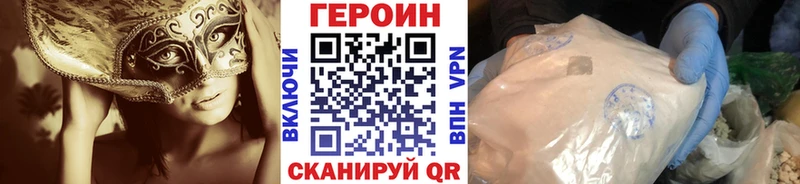 купить наркотик  Мещовск  ГЕРОИН белый 